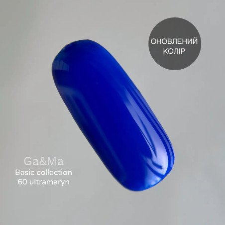 Оновлений Basic collection 060 ultramaryn